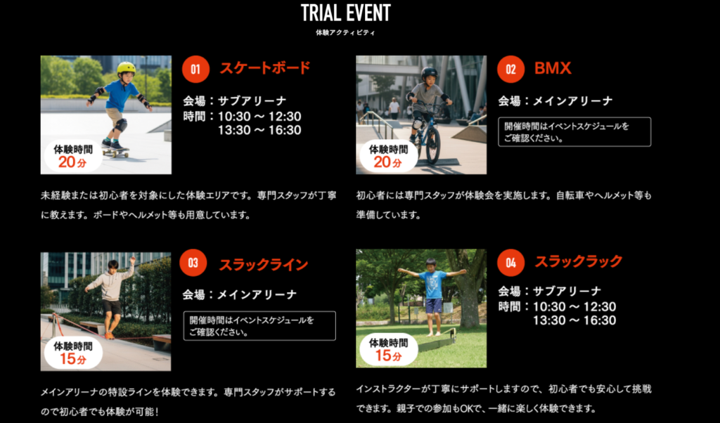 熊本アーバンスポーツフェス2026