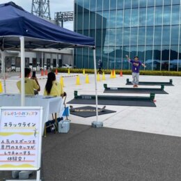 イベントレポート　スラックライン体験　テレオン　ゆめフェスタ