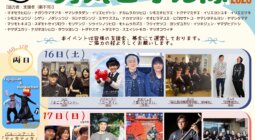 長崎に元気と勇気を与え隊