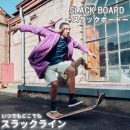 GIBBON　GIBOARD　ギボード