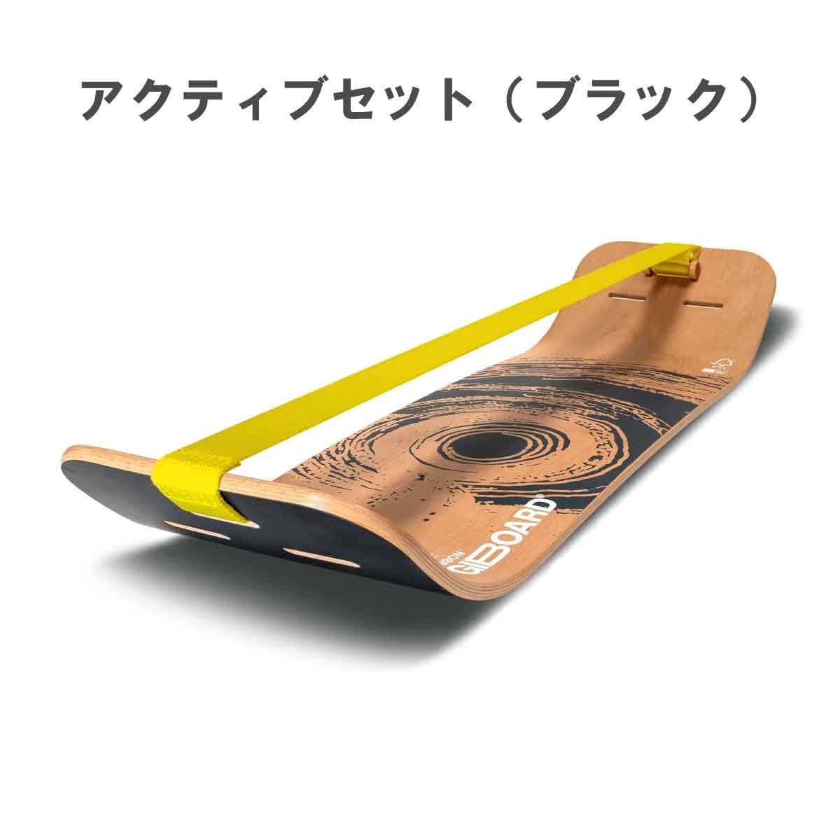 GIBBON　GIBOARD　ギボード