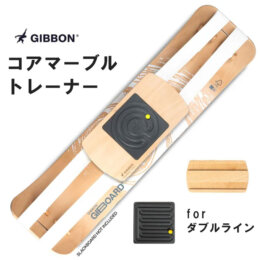 Gibbon（ギボン） | RENY