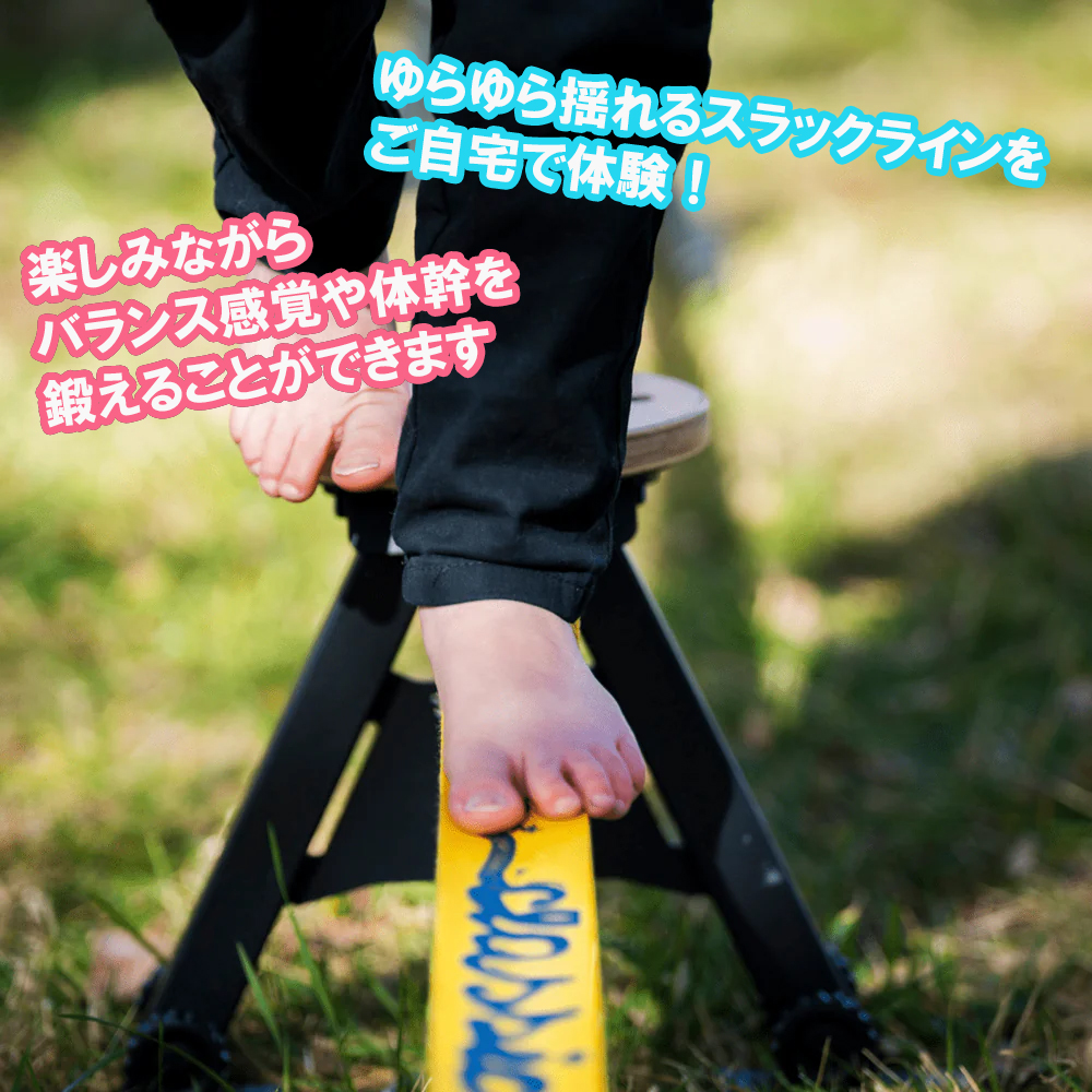 ご自宅でバランス感覚や体感をトレーニング