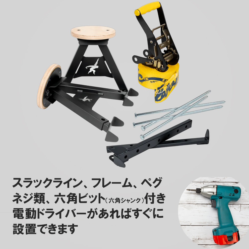 お庭でスラックライン　ギボン　スラックヤード