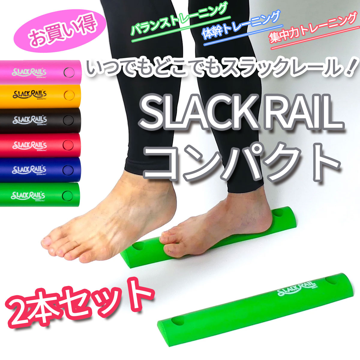 SLACK RAILS スラックレール - その他