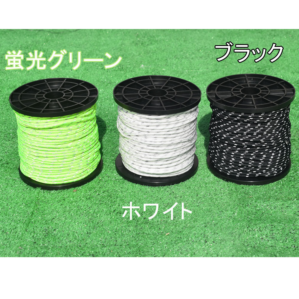 テントロープ　緑　白　黒
