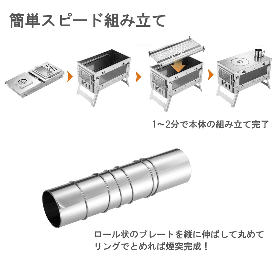 簡単スピード組み立て