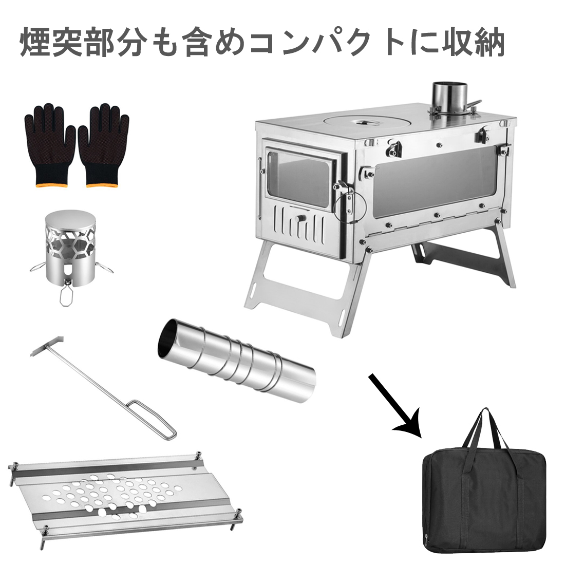折り畳み　コンパクト　二次燃焼薪ストーブ　大