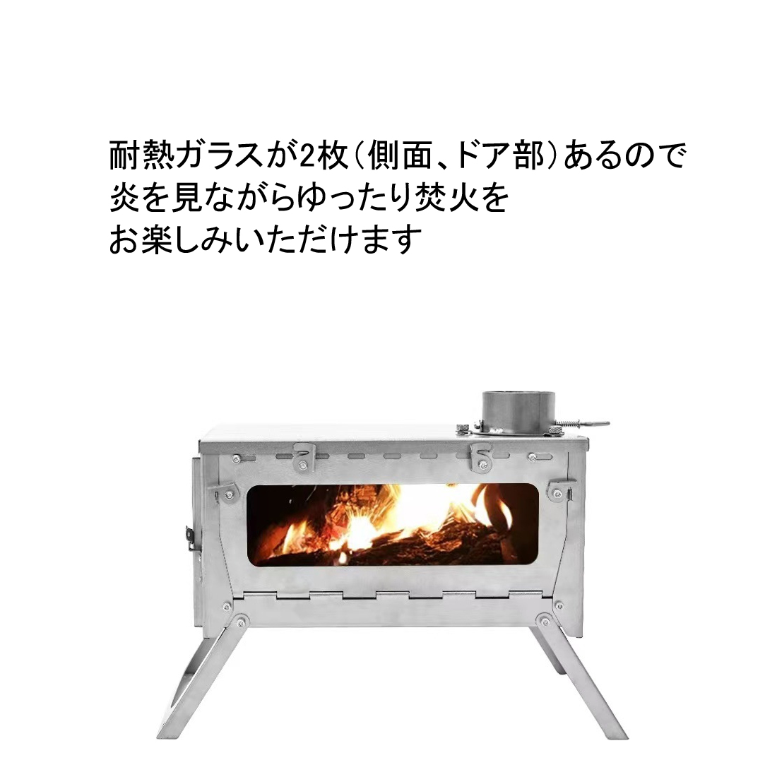 ガラス窓2面　炎をお楽しみいただけます