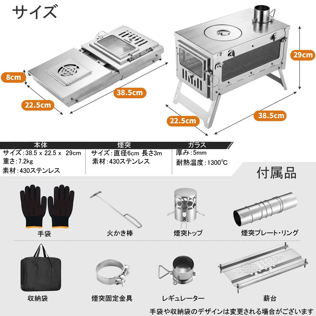 サイズ　付属品