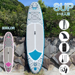 サップ　SUP　インフレータブル　オールインワンセット