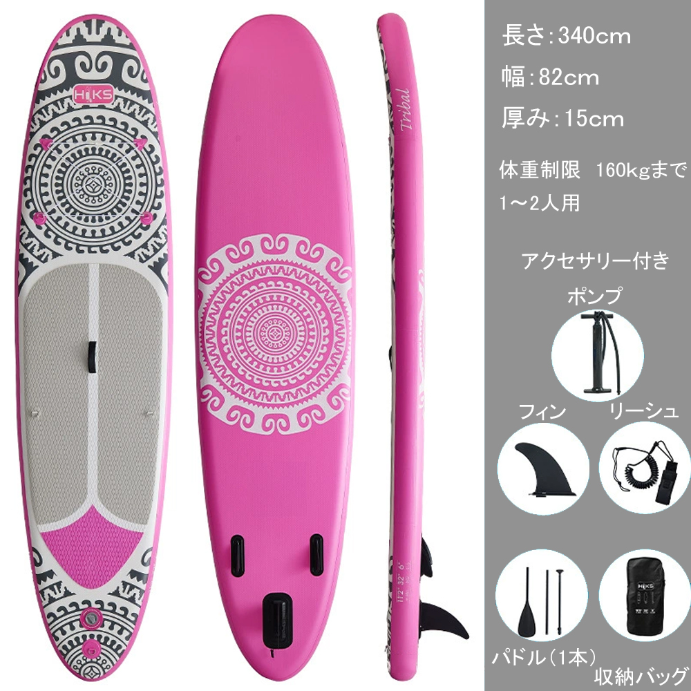 サップ　SUP　インフレータブル　ピンク