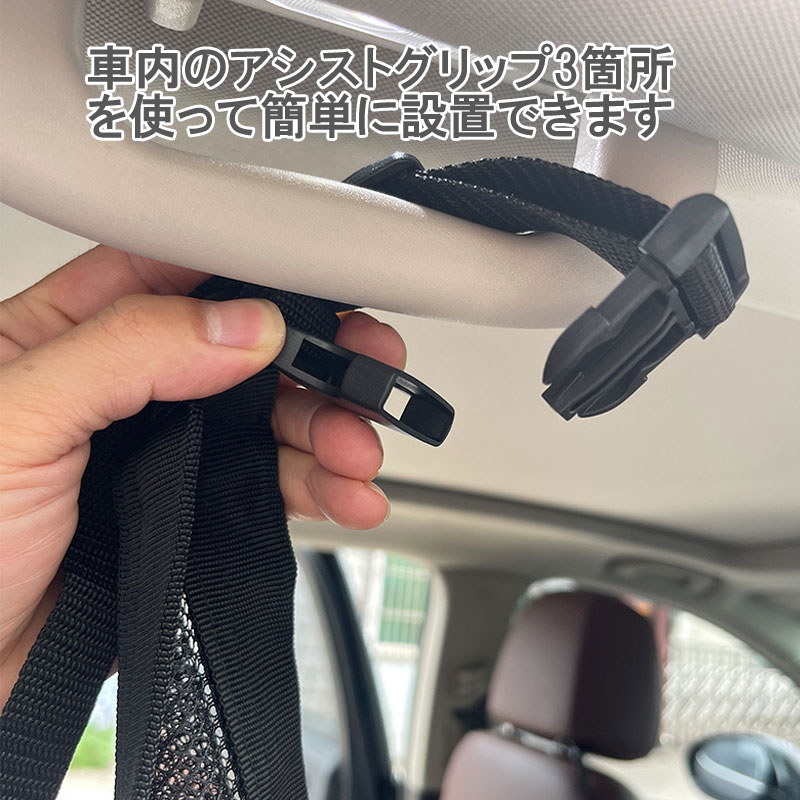 車のアシストグリップに固定