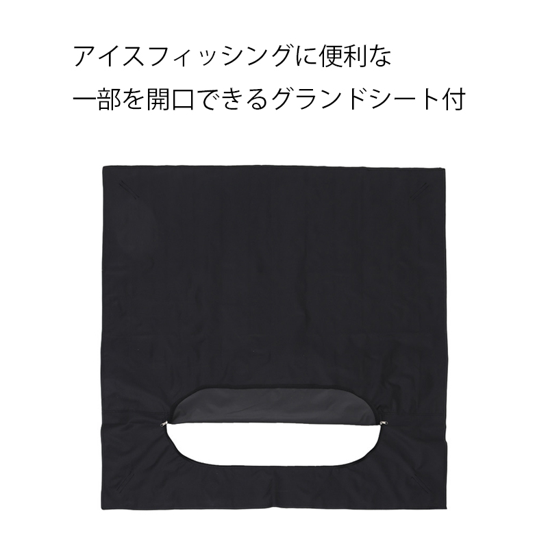 アイスフィッシング用シート　オプション