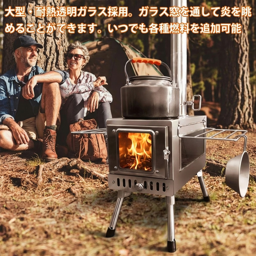 アウトドア ステンレス薪ストーブ