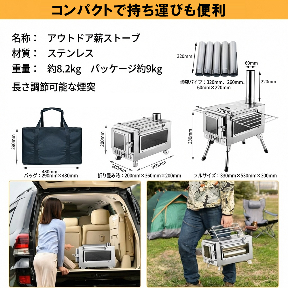 アウトドア ステンレス薪ストーブ