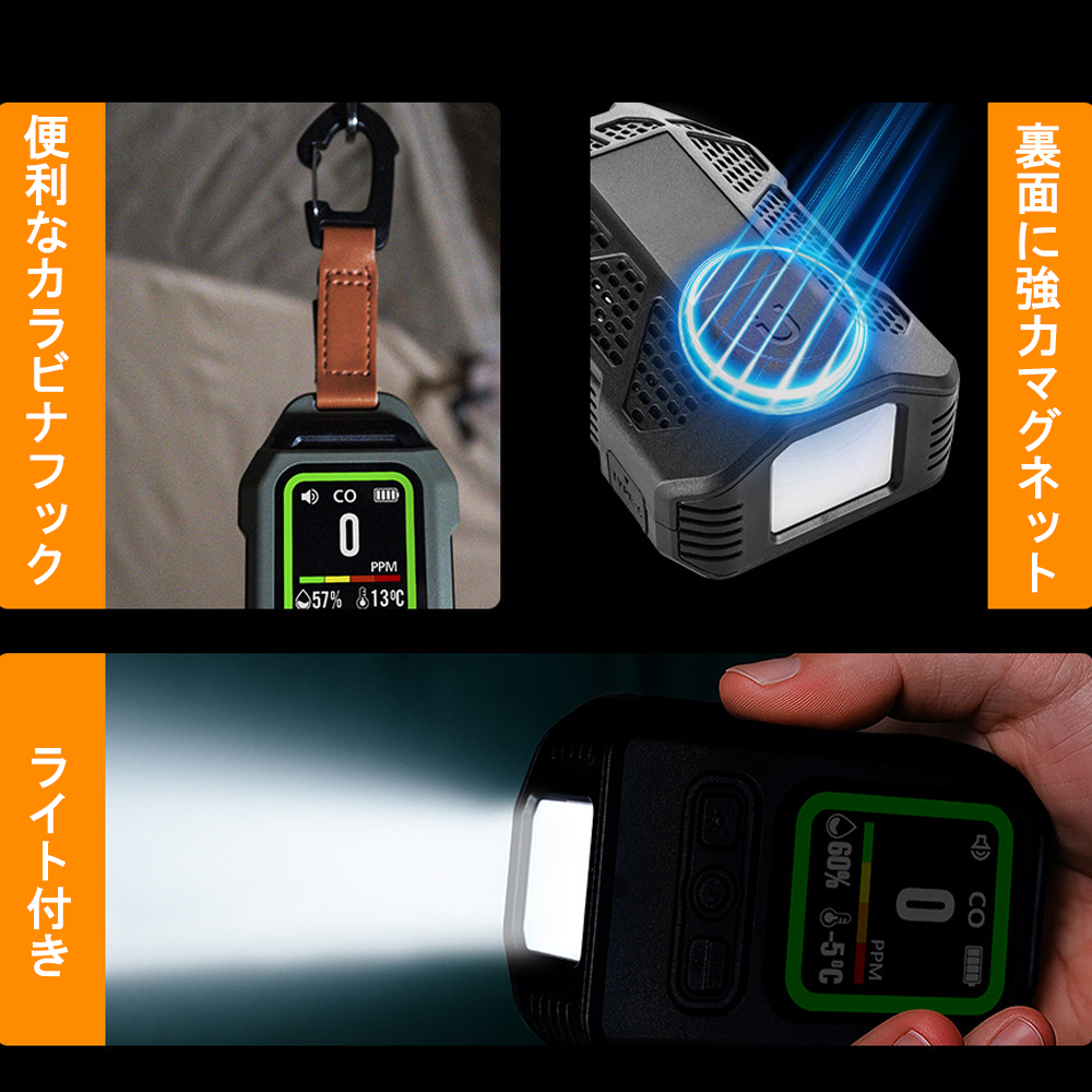 カラビナ、マグネット、ライト付き