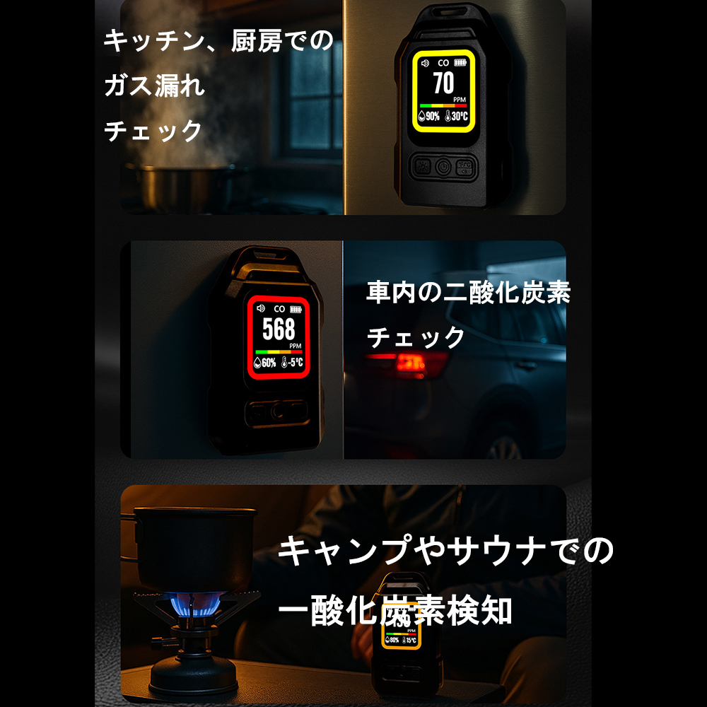 キッチン、車内、キャンプやサウナで。