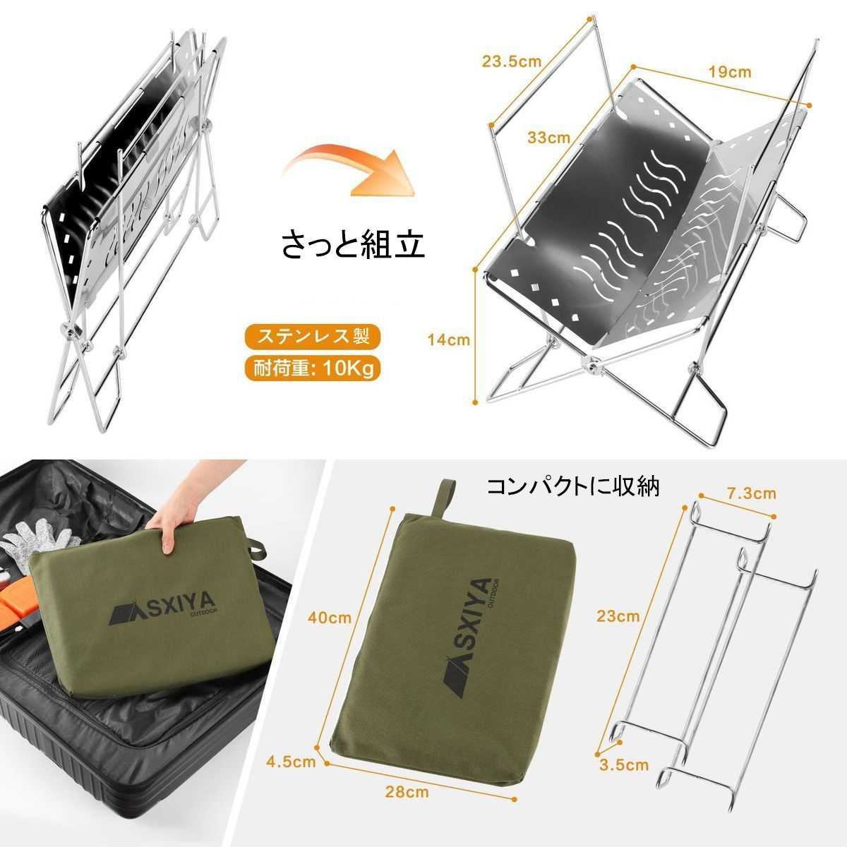さっと組み立て 収納バッグ付き