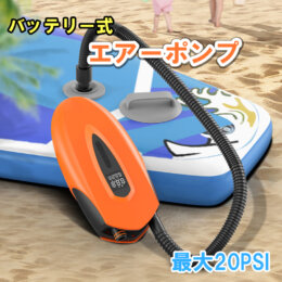バッテリー式　エアーポンプ