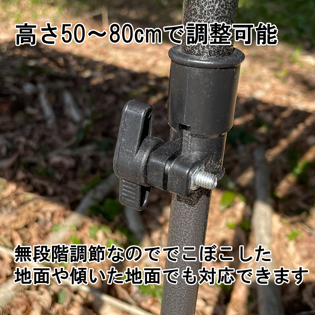 高さ調節　無段階