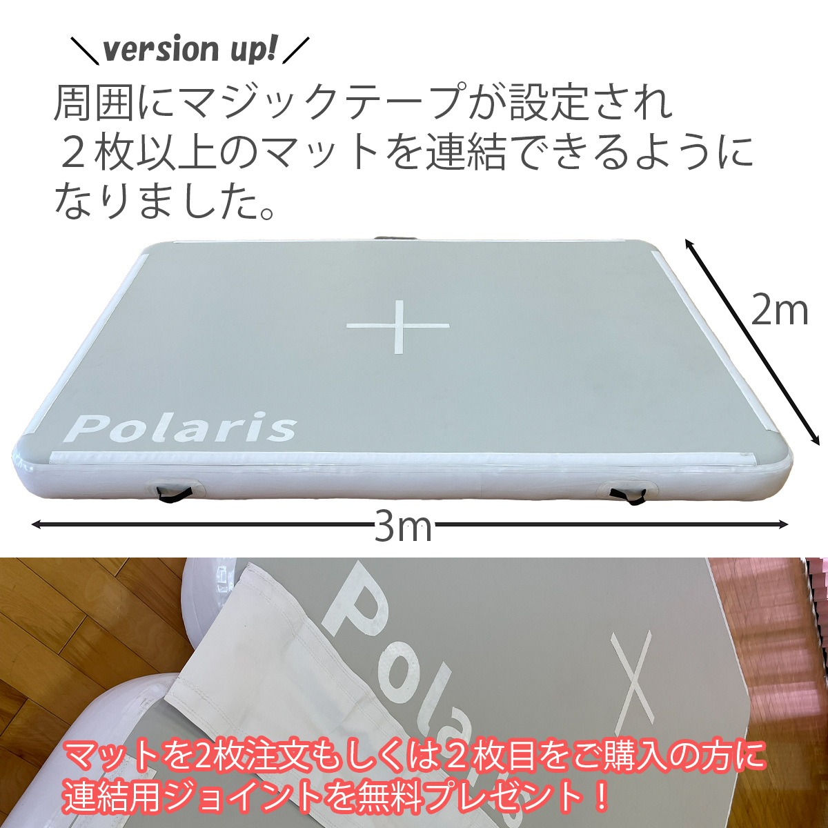 エアーマットPolaris 2メートル x 3メートル