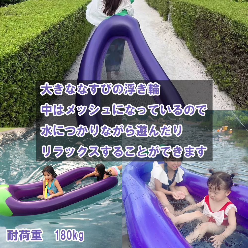 中はメッシュなので水につかりながらリラックス