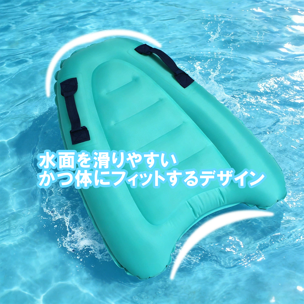 水面を滑りやすいかつ体にフィットするデザイン