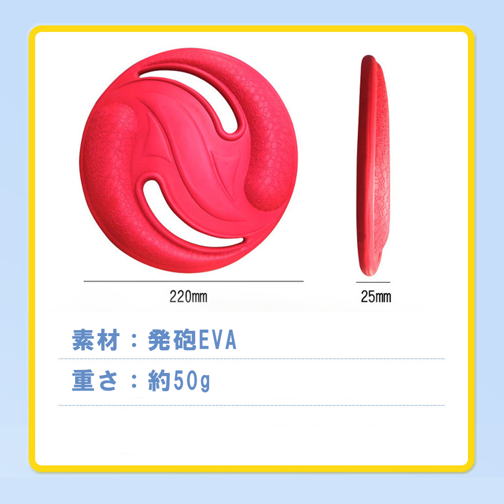 ソフトフリスビー 50g