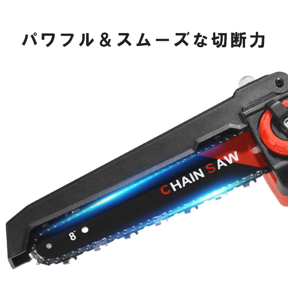 パワフルな切断力