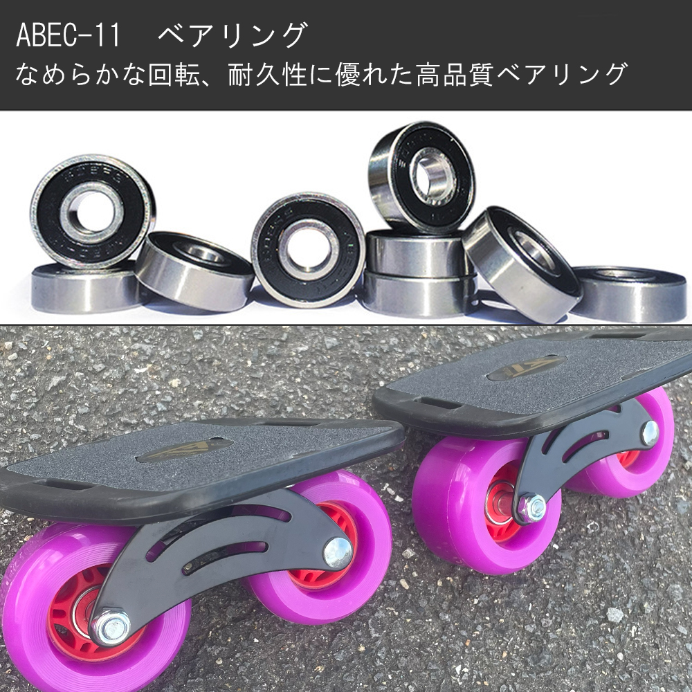 フリーラインスケート ABEC-11 ベアリング