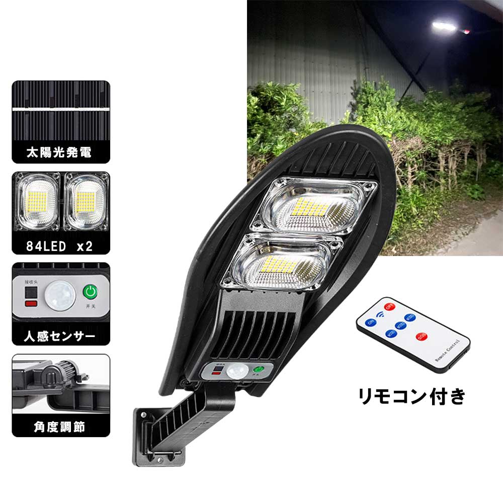 街灯型　ソーラーライト 人感センサーライト　3000ルーメン　3000mAh