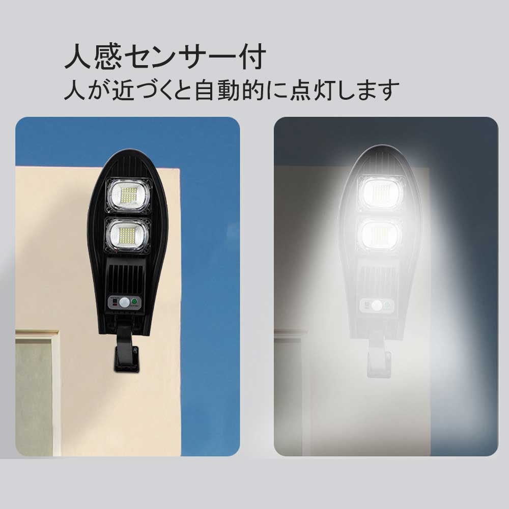 人感センサー付き